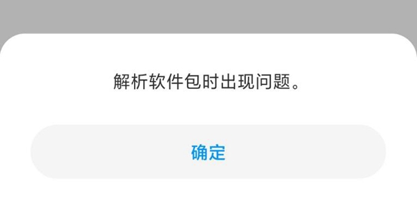 我的起源解析软件包出现问题_我的起源软件包包解析问题解决方法