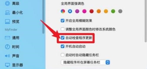 mydock怎么样设置开机自启动