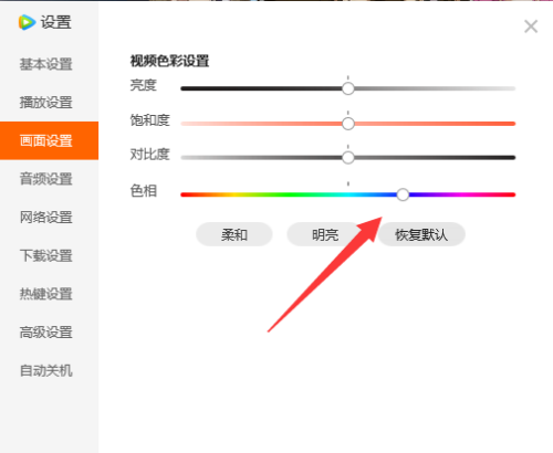 腾讯视频怎么设置深色