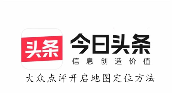 今日头条怎么举报文章内容 今日头条举报文章内容教程