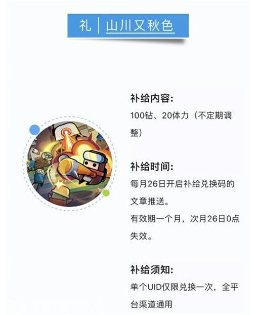 弹壳特攻队2023年11月10日礼包兑换码是什么-弹壳特攻队2023年11月10日礼包兑换码一览