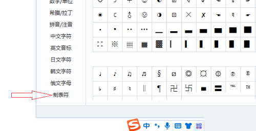 搜狗输入法电脑版怎么输入表情