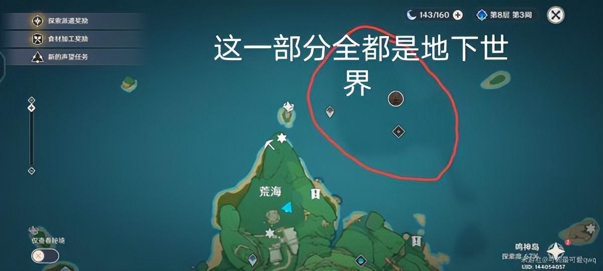 原神神樱大祓荒海机关解密_荒海地下世界解锁攻略