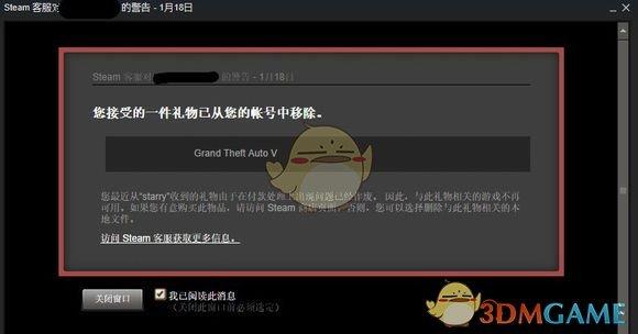 红信steam是什么意思（红信的种类惩罚措施及产生原因）