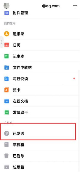 怎么查看我的邮箱