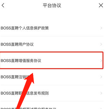 如何获取boss直聘企业联系方式