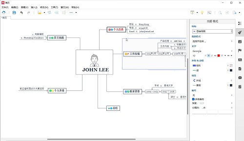 xmind中怎么改变字体颜色