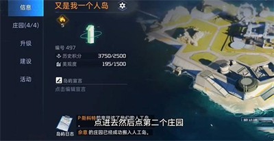 星球重启怎么退出人工岛系统-退出人工岛系统方法一览