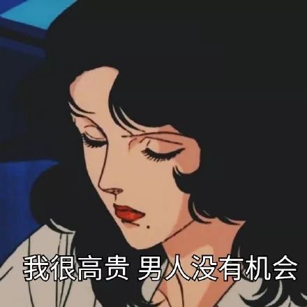 渣女语录表情包_渣女语录的表情套图下载