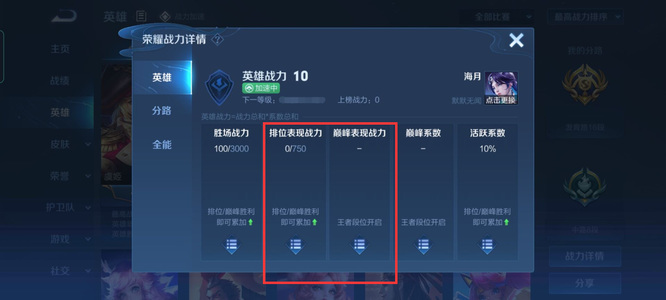王者荣耀表现分什么意思-表现分含义及打满规则