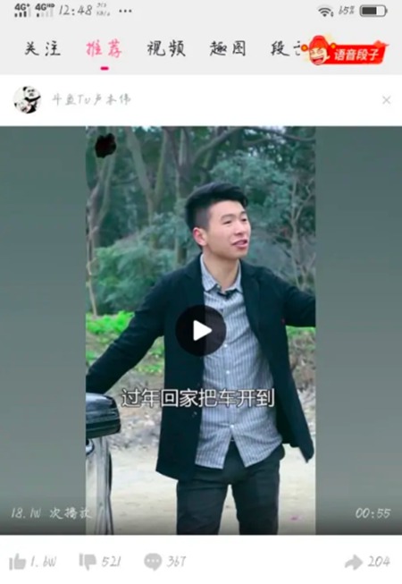 皮皮搞笑怎么发语音段子？