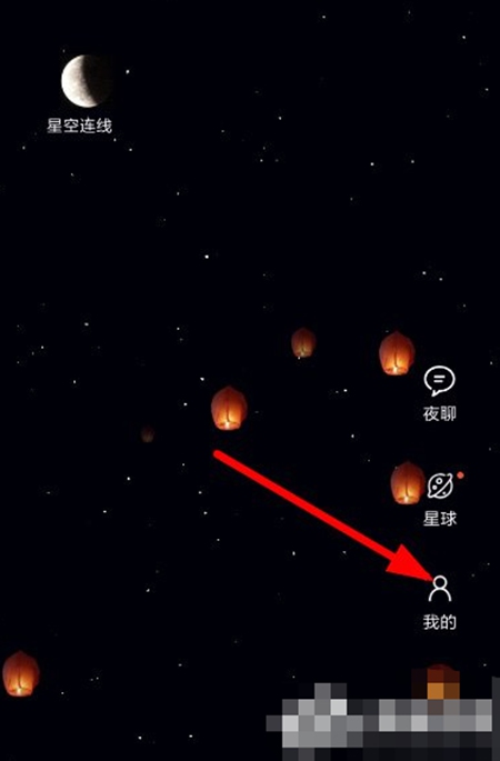 星空之遇app怎么玩？