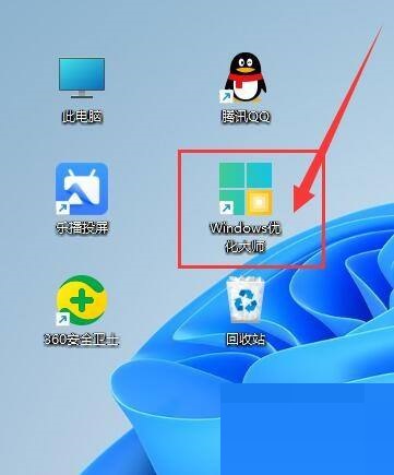 windows优化大师怎么扫描问题软件并提醒卸载