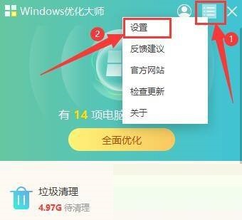 windows优化大师怎么开机后提醒本次开机时间不对