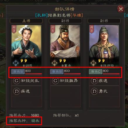 三国志战略版攻略兵种