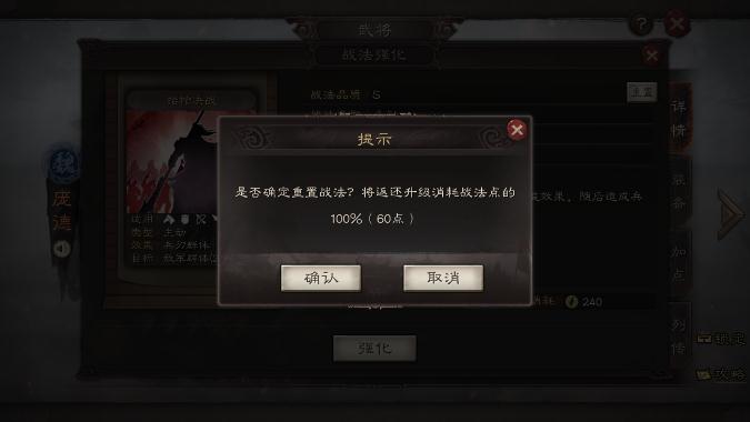 三国志战略版攻略如何强化武将战法