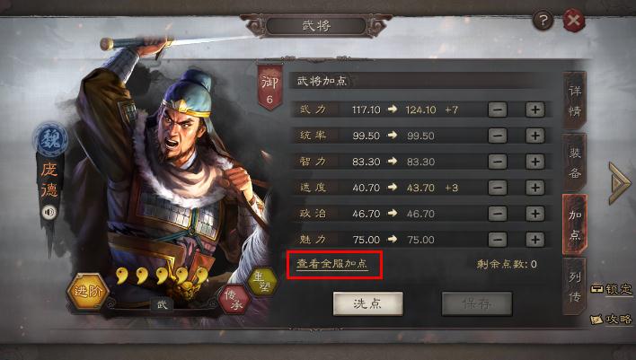 三国志战略版武将属性搭配