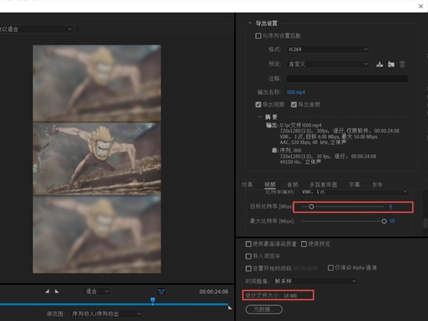 pr导出视频太大怎么办 pr视频导出过大怎么压缩