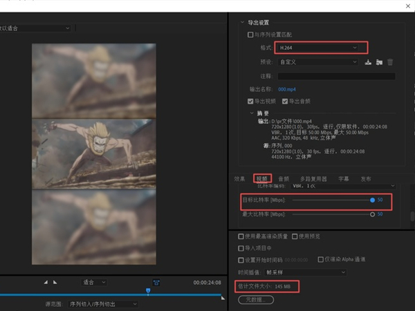 pr导出视频太大怎么办 pr视频导出过大怎么压缩