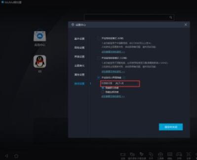 网易MuMu模拟器如何更改老板键 MuMu模拟器更改老板键具体步骤