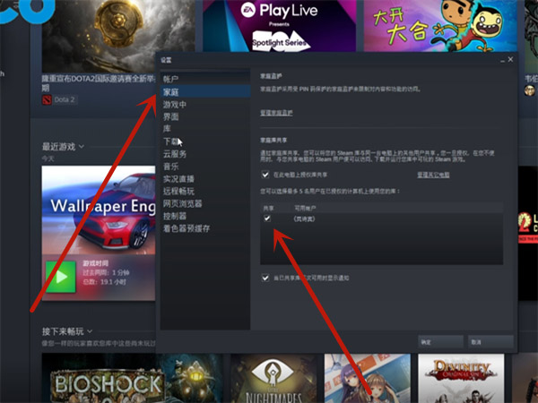 steam如何共享库存 steam共享库存教程