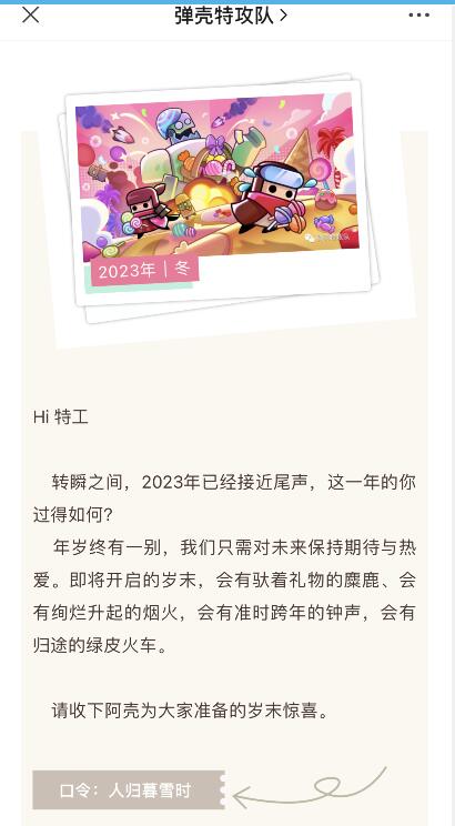 弹壳特攻队2023年12月最新兑换码分享-弹壳特攻队2023年12月2日兑换码分享