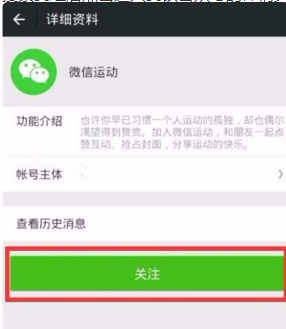 微信运动步数显示为0怎么办_微信运动步数显示为0解决方法