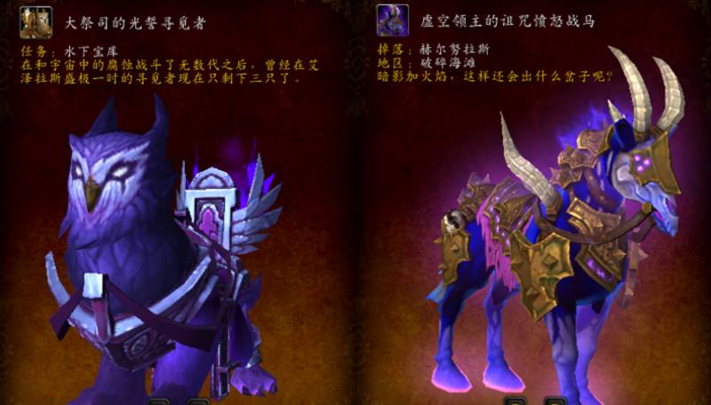 魔兽世界小德职业大厅怎么去？魔兽世界职业大厅特有坐骑