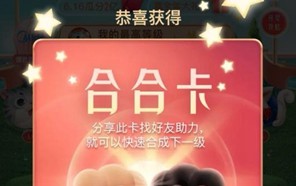 合合卡怎么用_天猫猫合合卡使用方法