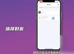 钉钉怎么删除好友 钉钉删除好友的操作方法