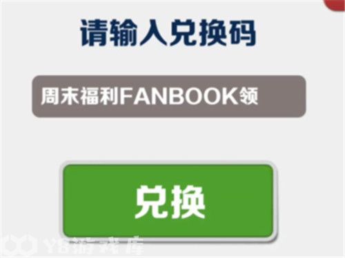 地铁跑酷12月5日最新兑换码是什么-地铁跑酷12月5日最新兑换码一览