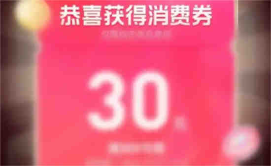 2022抖音双十一红包怎么领 抖音双十一红包使用攻略