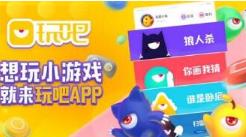 玩吧app赚的金币有什么用 玩吧app金币的用途