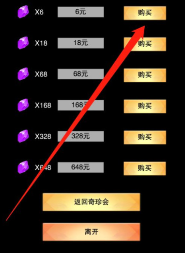 想不想修真如何获得上品灵石-想不想修真上品灵石获得方法