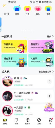 玩吧app怎么创建房间让别人进来 玩吧app创建房间让别人进来方法