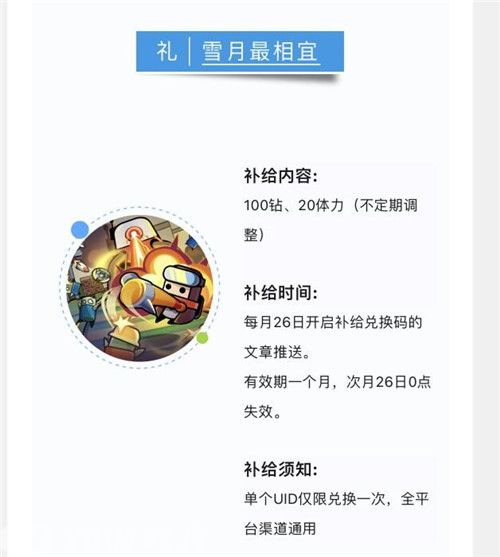 弹壳特攻队12月5日礼包兑换码是什么-弹壳特攻队12月5日礼包兑换码一览