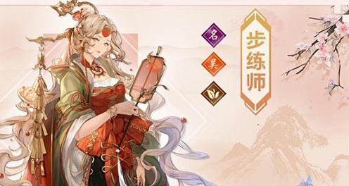 幻想三国志大陆步练师出游