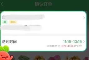 叮咚买菜app要如何使用商品追加功能 叮咚买菜追加菜品的技巧