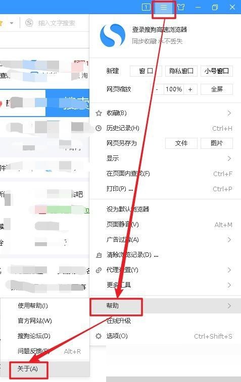 搜狗高速浏览器怎么查看最新消息内容