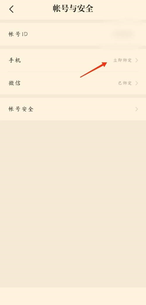 七猫小说怎么绑定微信号