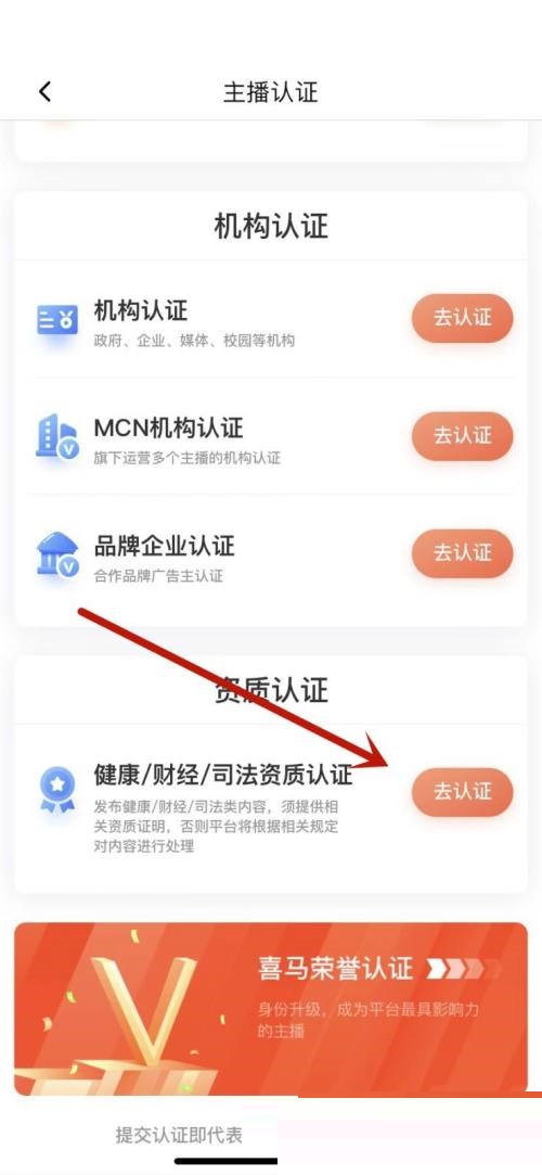 喜马拉雅怎么申请成为主播