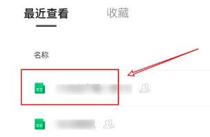 腾讯文档如何开启无障碍读屏 腾讯文档开启无障碍读屏的方法