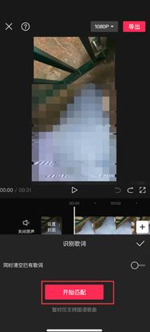 剪映如何识别音频里面的文字 剪映识别音频里面的文字方法