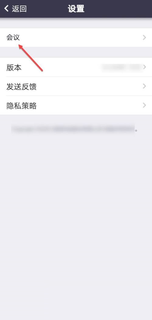 umeet怎么通过链接加入会议