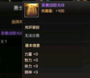 dnf英雄手镯怎么做