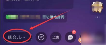 咕咕语音怎么在直播间聊天 咕咕语音在直播间聊天的操作方法