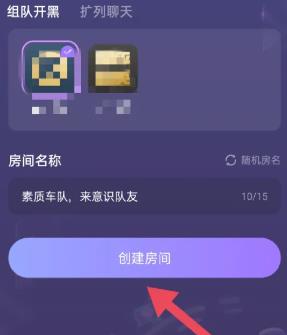 咕咕语音怎么创建房间 咕咕语音创建房间的操作方法