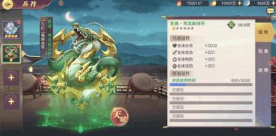 三国志幻想大陆兵符怎么获得