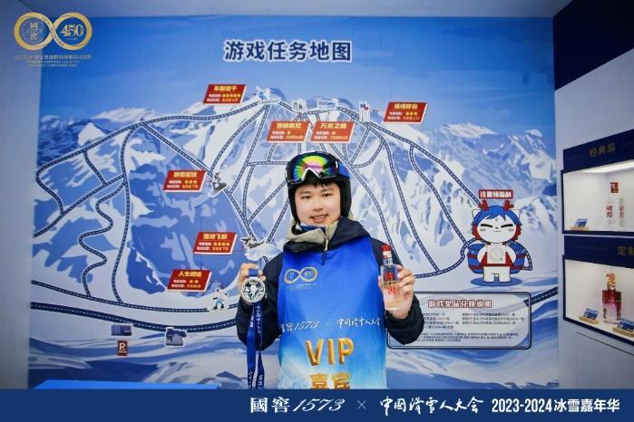 纵享雪境，国窖1573×中国滑雪人大会2023-2024冰雪嘉年华启幕