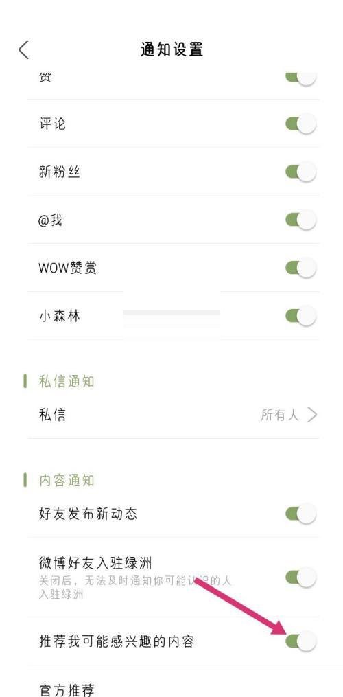 绿洲怎么取消别人的赞